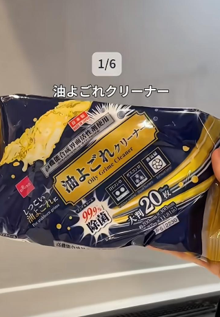 大掃除唔使刷到手軟！DAISO 6款「懶人濕紙巾」$12去油去霉　網民：比清潔劑更癲