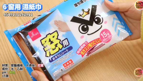 大掃除唔使刷到手軟！DAISO 6款「懶人濕紙巾」$12去油去霉　網民：比清潔劑更癲