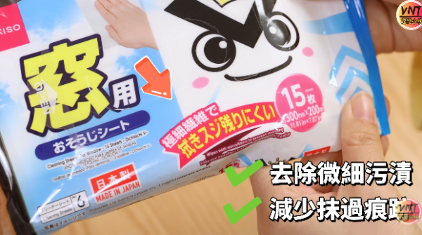 圖片來源:Youtube@VNT輕鬆小棧 日本主婦必買!DAISO 6款神級「懶人濕紙巾」起 一抹去油除霉 網民:好用過清潔劑