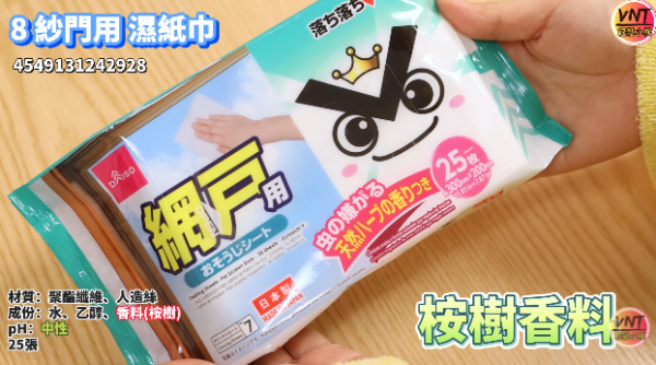 大掃除唔使刷到手軟！DAISO 6款「懶人濕紙巾」$12去油去霉　網民：比清潔劑更癲