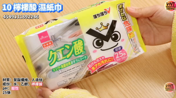大掃除唔使刷到手軟！DAISO 6款「懶人濕紙巾」$12去油去霉　網民：比清潔劑更癲