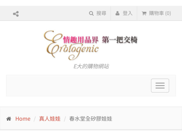 真人要行埋一邊？AI 殺入成人玩具界「邊傾邊X」？售價幾百到幾萬豐儉由人