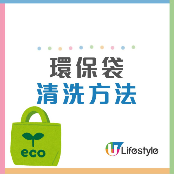 環保袋2個月無洗「細菌激增180倍」!1款材質最易養菌+3類食物千萬別直接放