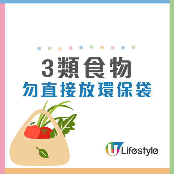 環保袋2個月無洗「細菌激增180倍」!1款材質最易養菌+3類食物千萬別直接放