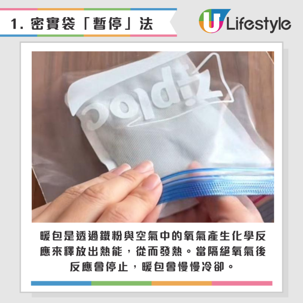 暖包變硬千祈咪扔！內藏「吸濕神物」好用過大笨象　日本網民教5大「隱藏用法」