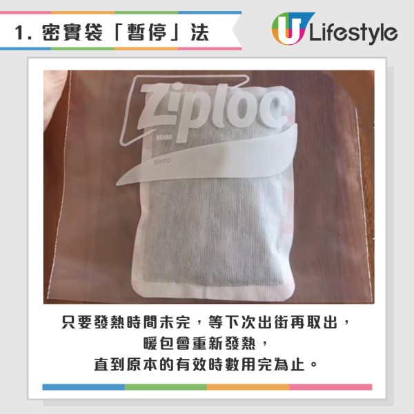 暖包變硬千祈咪扔！內藏「吸濕神物」好用過大笨象　日本網民教5大「隱藏用法」