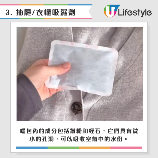暖包變硬千祈咪扔！內藏「吸濕神物」好用過大笨象　日本網民教5大「隱藏用法」