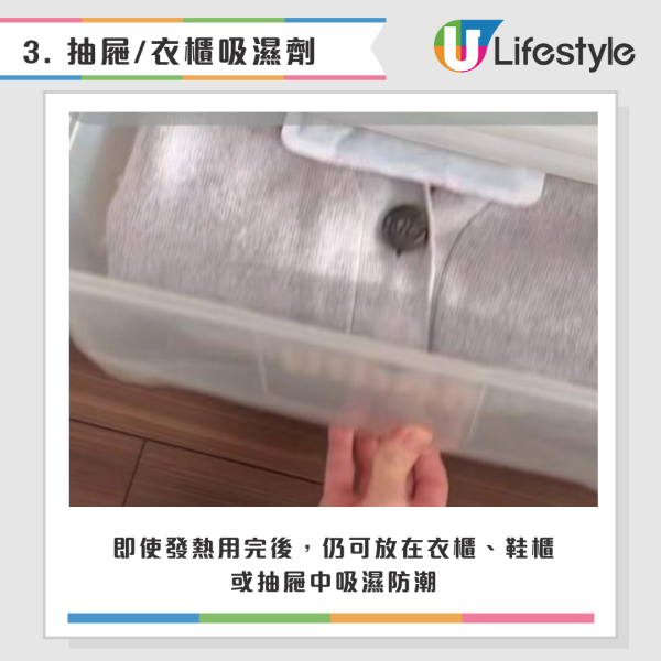 暖包變硬千祈咪扔！內藏「吸濕神物」好用過大笨象　日本網民教5大「隱藏用法」