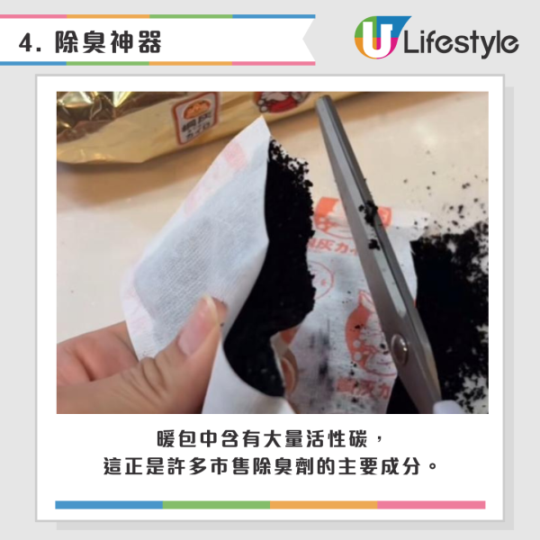 暖包變硬千祈咪扔！內藏「吸濕神物」好用過大笨象　日本網民教5大「隱藏用法」