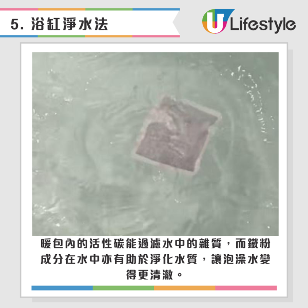 暖包變硬千祈咪扔！內藏「吸濕神物」好用過大笨象　日本網民教5大「隱藏用法」