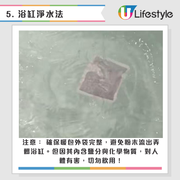 暖包變硬千祈咪扔！內藏「吸濕神物」好用過大笨象　日本網民教5大「隱藏用法」