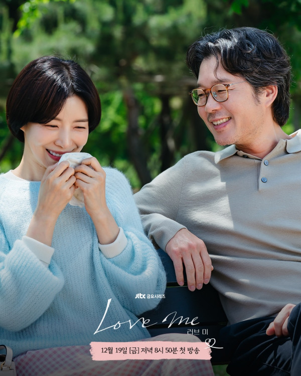 Love Me韓劇線上看|TWICE多賢加盟+徐玄振新劇與張栗展開療癒愛情!演員陣容/集數更新