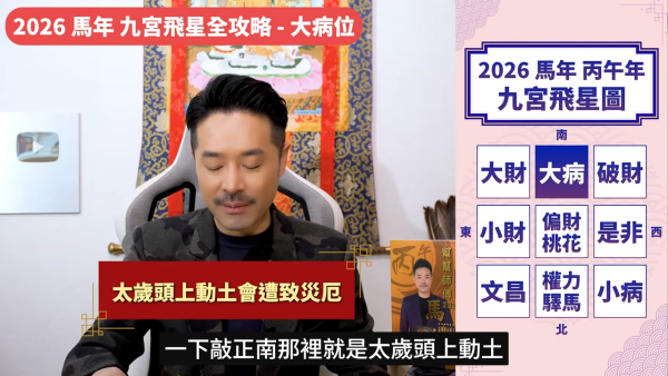 正月十五後揮春要全拆？玄學家警告「貼太耐」恐招病痛！連Chiikawa都難逃一劫