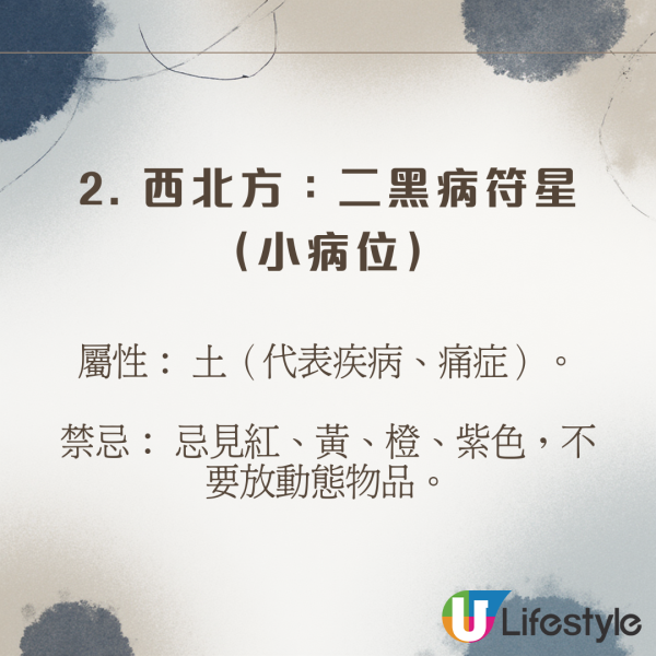 陳定幫馬年運程|2026九宮飛星風水佈局全攻略!呢個位切勿動土 避開最凶陷阱 教一招化解保平安!