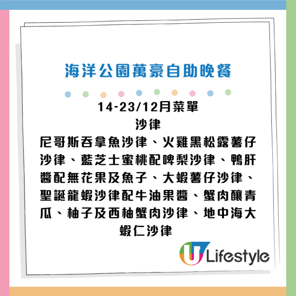 海洋公園萬豪酒店自助餐買2送1！3.5小時任食蟹腳/青口/和牛/豬手/點心