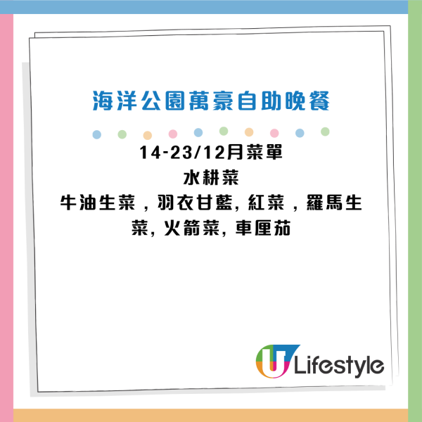 海洋公園萬豪酒店自助餐買2送1！3.5小時任食蟹腳/青口/和牛/豬手/點心