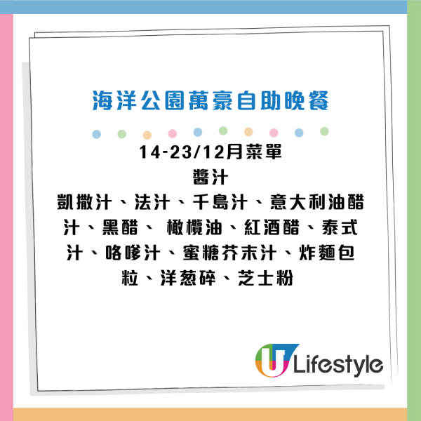 海洋公園萬豪酒店自助餐買2送1！3.5小時任食蟹腳/青口/和牛/豬手/點心