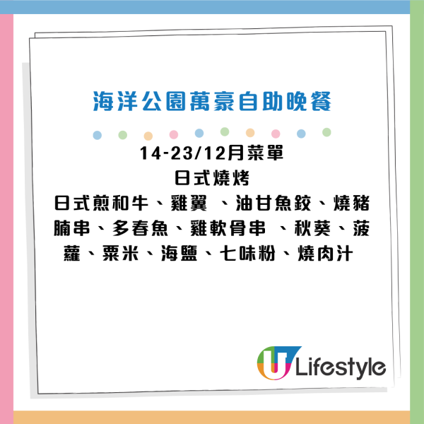 海洋公園萬豪酒店自助餐買2送1！3.5小時任食蟹腳/青口/和牛/豬手/點心