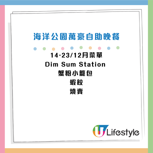 海洋公園萬豪酒店自助餐買2送1！3.5小時任食蟹腳/青口/和牛/豬手/點心