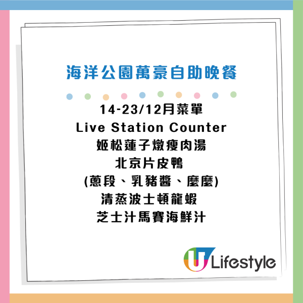 海洋公園萬豪酒店自助餐買2送1！3.5小時任食蟹腳/青口/和牛/豬手/點心