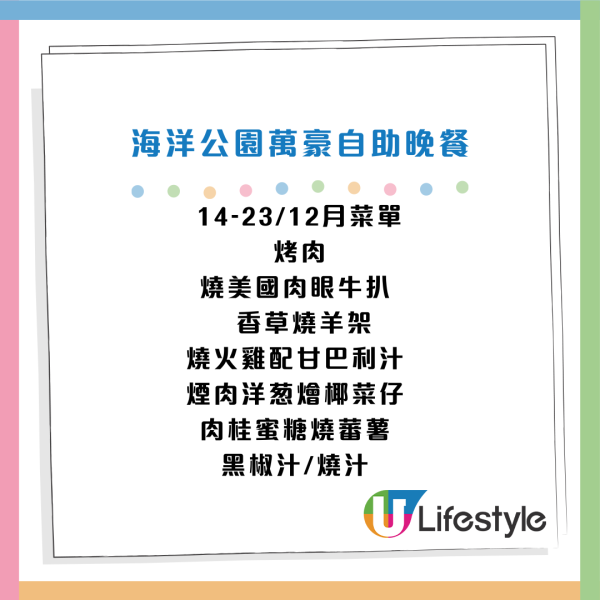 海洋公園萬豪酒店自助餐買2送1！3.5小時任食蟹腳/青口/和牛/豬手/點心