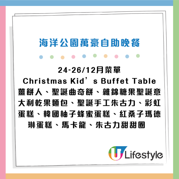 海洋公園萬豪酒店自助餐買2送1！3.5小時任食蟹腳/青口/和牛/豬手/點心
