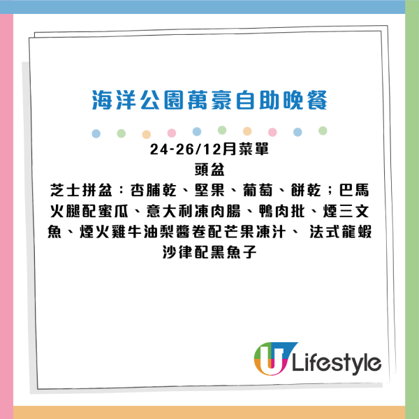 海洋公園萬豪酒店自助餐買2送1！3.5小時任食蟹腳/青口/和牛/豬手/點心