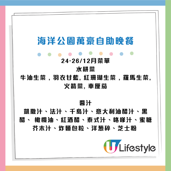 海洋公園萬豪酒店自助餐買2送1！3.5小時任食蟹腳/青口/和牛/豬手/點心
