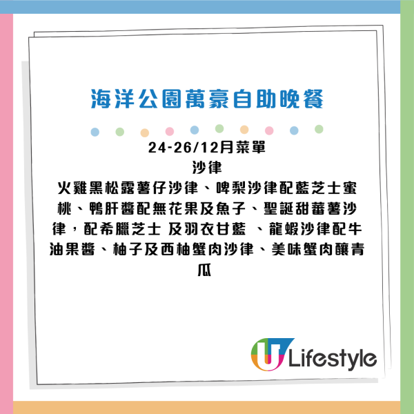 海洋公園萬豪酒店自助餐買2送1！3.5小時任食蟹腳/青口/和牛/豬手/點心