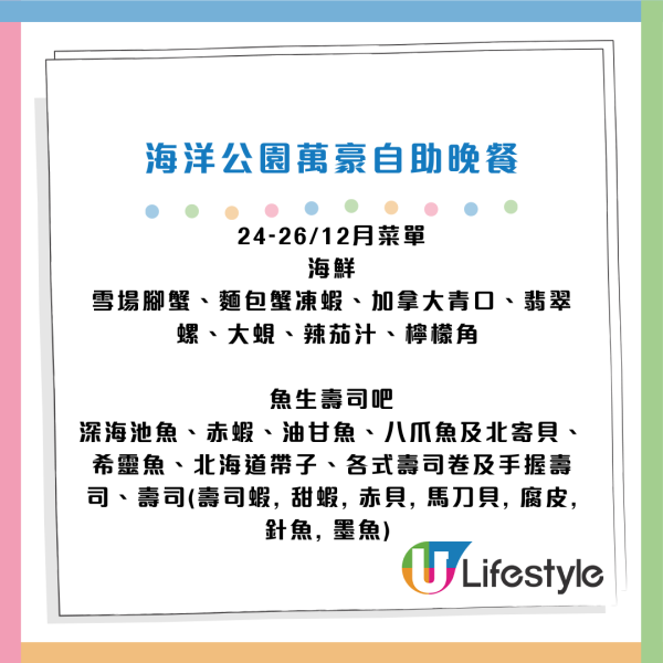 海洋公園萬豪酒店自助餐買2送1！3.5小時任食蟹腳/青口/和牛/豬手/點心