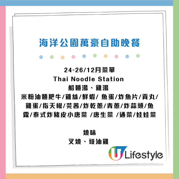 海洋公園萬豪酒店自助餐買2送1！3.5小時任食蟹腳/青口/和牛/豬手/點心