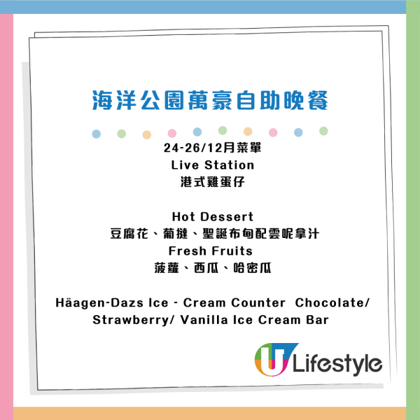 海洋公園萬豪酒店自助餐買2送1！3.5小時任食蟹腳/青口/和牛/豬手/點心