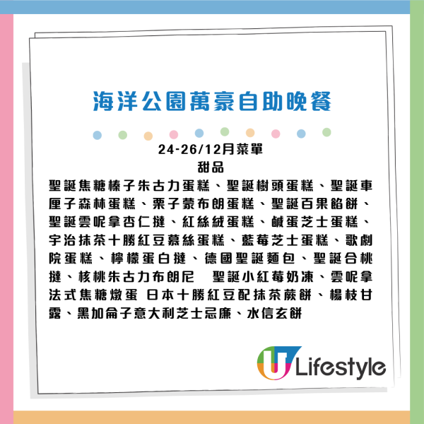 海洋公園萬豪酒店自助餐買2送1！3.5小時任食蟹腳/青口/和牛/豬手/點心