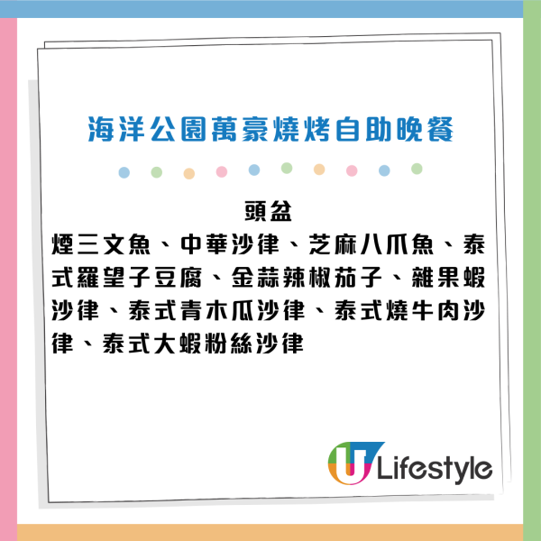 海洋公園萬豪酒店自助餐買2送1！3.5小時任食蟹腳/青口/和牛/豬手/點心