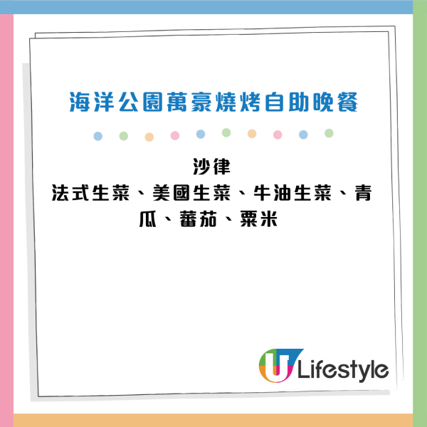 海洋公園萬豪酒店自助餐買2送1！3.5小時任食蟹腳/青口/和牛/豬手/點心