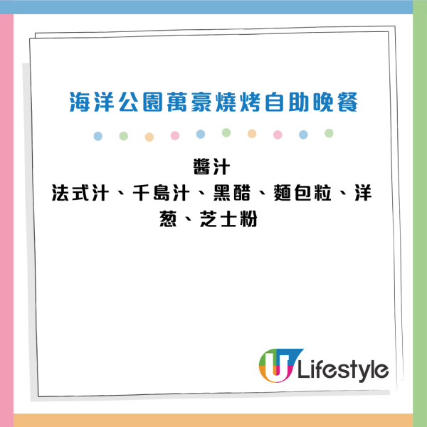 海洋公園萬豪酒店自助餐買2送1！3.5小時任食蟹腳/青口/和牛/豬手/點心