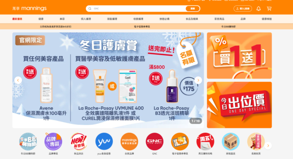 萬寧買滿$150減$50!門市全場激減 網店入優惠碼88折 多款美妝日用品買一送一(附優惠碼)