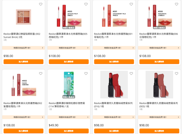 萬寧買滿$150減$50！門市全場激減 網店入優惠碼88折 多款美妝日用品買一送一(附優惠碼)