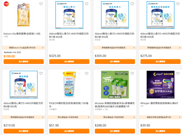 萬寧買滿$150減$50！門市全場激減 網店入優惠碼88折 多款美妝日用品買一送一(附優惠碼)