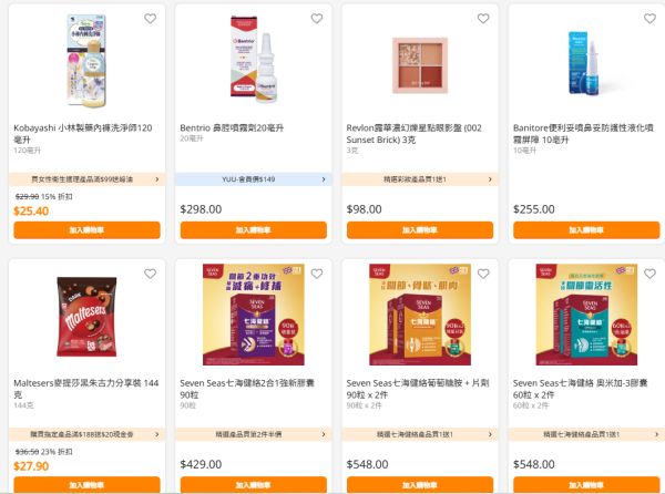 萬寧買滿$150減$50！門市全場激減 網店入優惠碼88折 多款美妝日用品買一送一(附優惠碼)