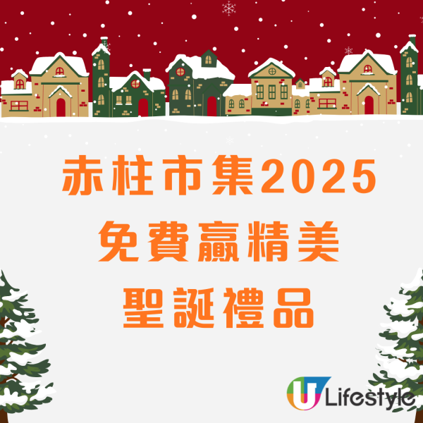 赤柱聖誕市集開鑼！記者現場直擊逾100檔進駐/免費穿梭巴士＋送新鮮生薑 必食薑汁Gelato/爆漿雞蛋仔/紅酒雪芭 