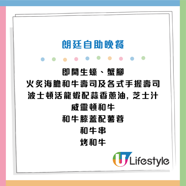 尖沙咀朗廷酒店自助餐買1送1！4小時任食生蠔/龍蝦/和牛/炒蟹