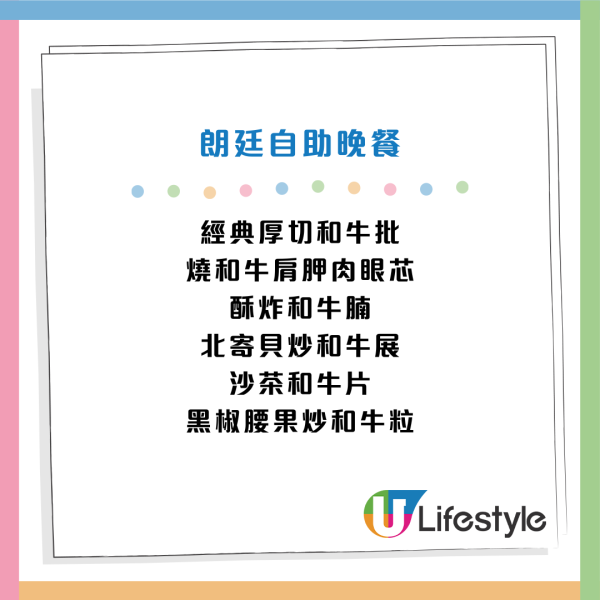 尖沙咀朗廷酒店自助餐買1送1！4小時任食生蠔/龍蝦/和牛/炒蟹