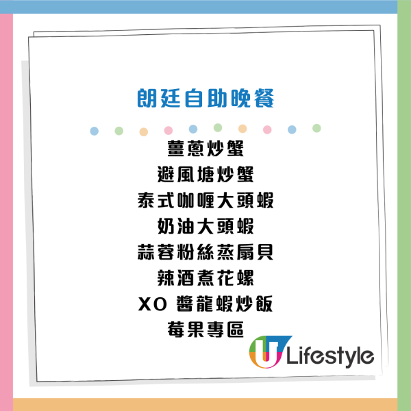 尖沙咀朗廷酒店自助餐買1送1！4小時任食生蠔/龍蝦/和牛/炒蟹