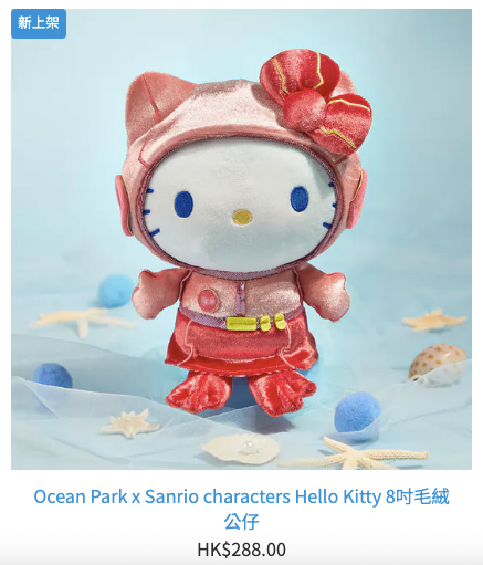 海洋公園推出Sanrio獨家周邊精品，限定公仔被瘋搶。圖片來源：香港海洋公園