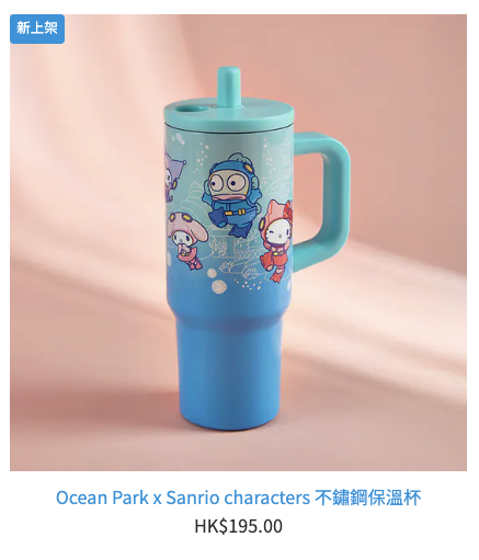 海洋公園聯乘Sanrio推出獨家周邊精品低至$55起。圖片來源：香港海洋公園