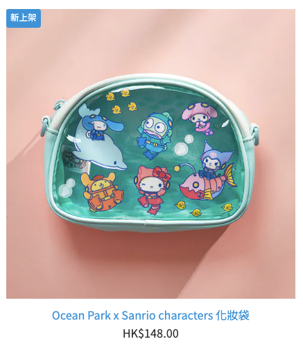 海洋公園聯乘Sanrio推出獨家周邊精品低至$55起。圖片來源：香港海洋公園
