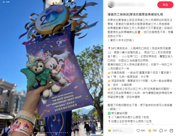 迪士尼隱藏潛規則？員工爆穿「1種顏色」免費獲贈Duffy公仔 網民實測：拎到手軟