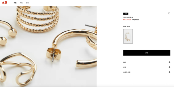 GU人氣$29飾物被搶購!精選全港6大平價飾物品牌 耳環戒指髮飾$6起