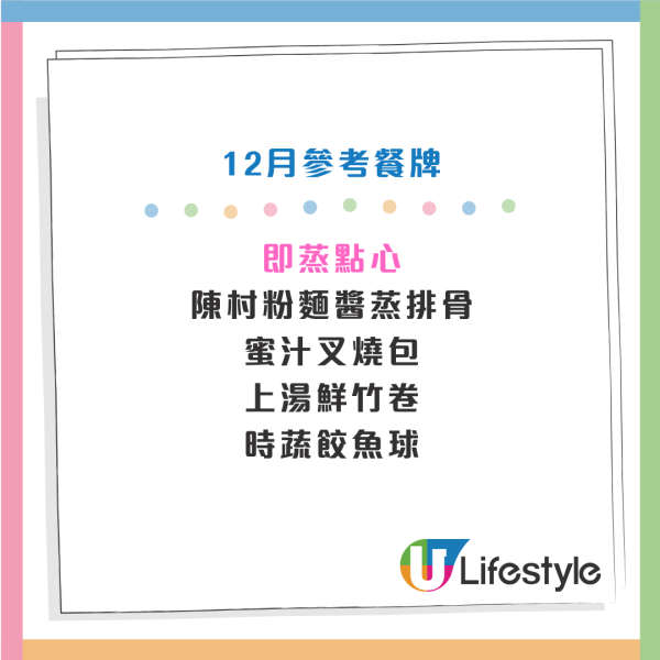 尖沙咀凱悅酒店點心放題買2送2！$264起食足120分鐘 蝦餃/燒賣/麻醬包/雞絲粉皮/陳村粉等！